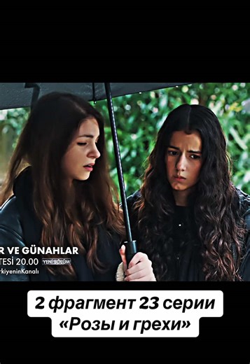 Фрагмент 23 серии «Розы и грехи»