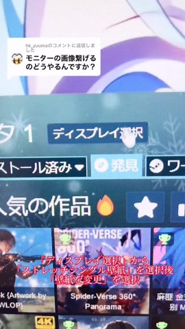 デュアルモニターで壁紙を楽しもう！無料の方法も紹介