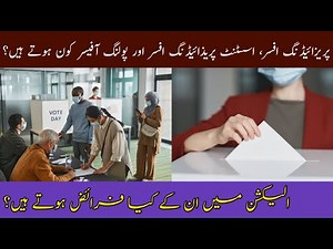 Roles and Duties of Presiding Officer, Assistant Presiding Officer, and Polling Officer