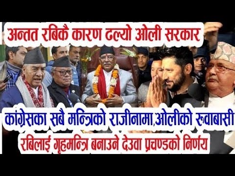 Today nepali news | nepali news | ajaka mukhya samachar live news bhadau 7 gateka khabar