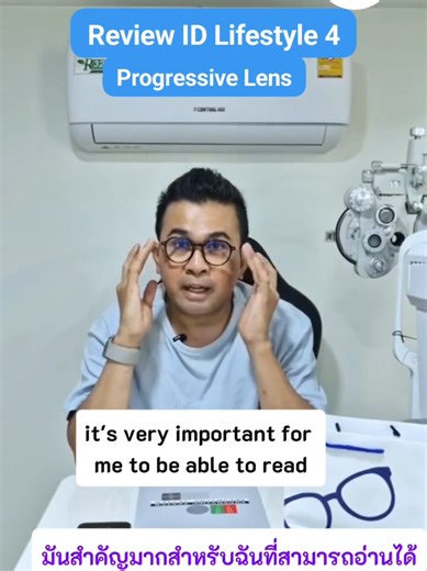 รีวิวจากลูกค้าที่ใช้งานจริง เริ่มจากแว่น Progressive ตัวแรกโดยเลือกรุ่นธรรมดา แต่สิ่งที่ได้ตามมาคือต้องคอยเหลือบตาหาโฟกัสจนปวดคอพื้นที่ด้านข้างเลนส์ก็เบลอจนเดินลำบาก ​ที่ผ่านมาต้องทนกับความไม่สบายตา อาจเป็นเพราะเลนส์รุ่นนั้นยังไม่ตอบโจทย์... ลองเปลี่ยนมาใช้ ID Lifestyle 4 (Hoya) เทคโนโลยีใหม่ที่พัฒนา เน้นความ 'ละมุน' ของสายตา ✅ มุมมองกว้าง ไม่ต้องหาโฟกัสให้เหนื่อย ✅ ภาพคมชัดทุกมิติ แม้เคลื่อนไหวเร็วๆ ✅ สบายตาตั้งแต่นาทีแรกที่ใส่ เพราะการ​ลงทุนกับดวงตา คือการลงทุนที่คุ้มที่สุดค่ะ #เลนส์โปรเกรสซีฟ