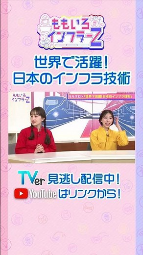 【藤井聡】「スエズ運河は世界貿易の要」（ももいろインフラーZ #18／2026年2月1日放送） #shorts