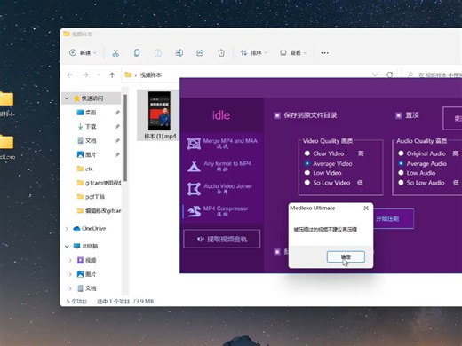 视频压缩、各种格式转mp4的小工具，免费、轻量级、可批量