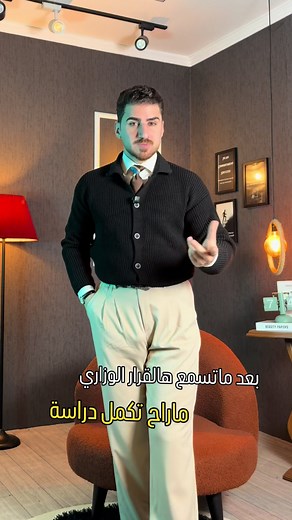 الضريبة الثانية وتأثير القرار الجديد