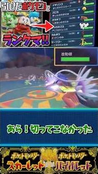 Ranked match of SV with Pokemon drawn in "Pardea Wonder"! #PokemonSV #SlowLive #pokemon