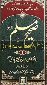 🌿 The Messenger of Allah ﷺ said: *"Praying ‘Isha in congregation is better than standing in worship for half the night, and praying Fajr in congregation is better than standing in worship for the entire night."* 📘 (Sahih Muslim, Hadith 1491) SubhanAllah… 🌸 Two prayers with Jama'ah — not hours of effort, not long recitation, not sleepless nights — yet more rewarding than night-long worship. This is the mercy of Allah: He multiplies small acts into mountains of reward. Value the congregation. V