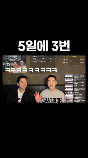 5일에 3번
