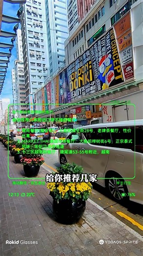 ROKID Glasses乐奇AI眼镜用后分享：豆包千问大模型加持，AR拍摄导航翻译提词到底怎么样？推荐入手吗？