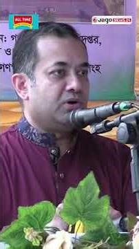 গণমাধ্যমের স্বাধীনতা আছে, থাকবে: তথ্য প্রতিমন্ত্রী | Jago News