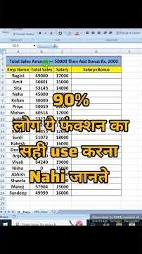 IF फंक्शन का ये Trick 90% लोग नहीं जानते 🔥#if #excel #exceltips #exceltricks #office
