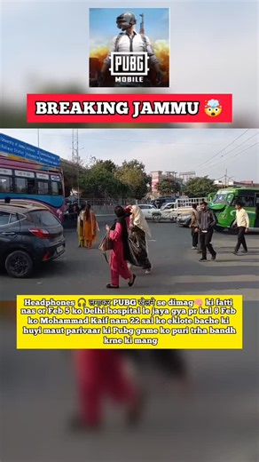NEWS TODAY JAMMU on Instagram: "PUBG Walo Hojao Abh Savdhan 🤯 Headphones 🎧 लगाकर PUBG खेलने se dimag🧠 ki fatti nas or Feb 5 ko Delhi hospital le jaya gya pr kal 8 Feb ko Mohammad Kaif nam 22 sal ke eklote bache ki huyi maut parivaar ki Pubg game ko puri trha bandh krne ki mang #jammu #delhiaims #pubg #headphones #waheguruji . . . Source🎥 : @jammutribune Edit & presentation by : @newstodayjammu25 This video is shared for informational purposes."