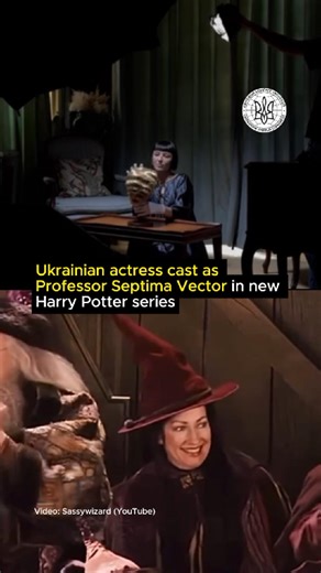 Ukrainian talent shines again! 🎥 Svitlana Karabut, a rising British-Ukrainian actress, joins the cast of the new Harry Potter series as Professor Septima Vector — the teacher of Hermione Granger’s favorite subject, Arithmancy. Based in London, Svitlana is also a model and has already appeared in major productions. Now, she brings Ukrainian representation to the magical world of Hogwarts. _________ Таланти з України продовжують підкорювати світ! 🎥 Світлана Карабут, українсько-британська акторка