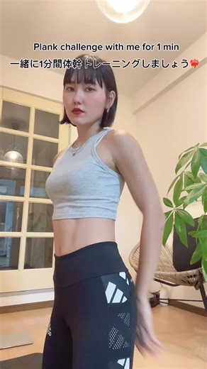 1分半で効く！体幹トレーニングチャレンジ