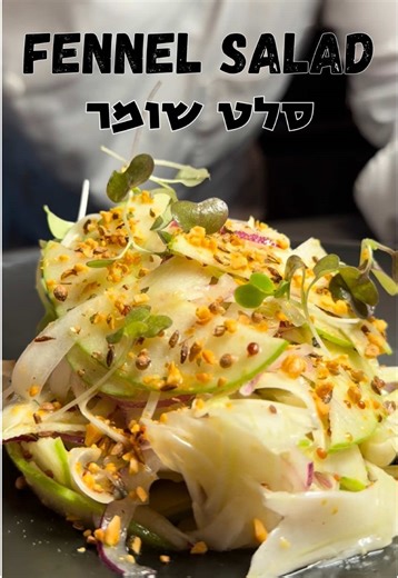 Delicious Fennel Salad Recipe