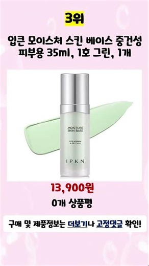 [Advertisement] 💛Top 5 Recommended Budget-Friendly Makeup Bases for 2026💛