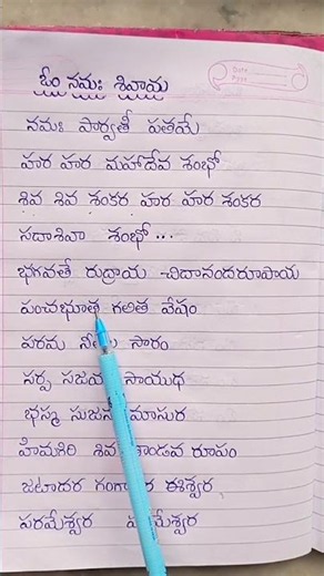 namah parvathi pathaye hara hara song telugu lyrics#telugu devotional songs lyrics