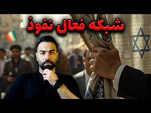 شبکه نفوذ در ایران | چرا فشار اقتصادی بیشتر می‌شود؟