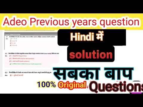 ADEO EXAM Top Question Solution // Bpsc Adeo Previous years Question Solution #bpsc #Adeo