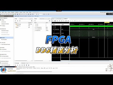 【FPGA教程案例30】基于FPGA的DDS直接数字频率合成器之三——借助MATLAB进行频率精度分析