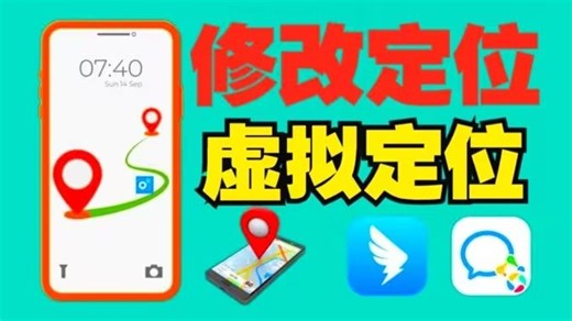 2026【软件分享】虚拟定位一键模拟手机位置！免费使用！位置修改你搞清楚自己的定位了吗！