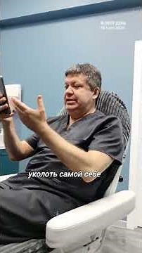 Можно ли самой себе колоть ботокс и филлеры? #ботокс #филлеры