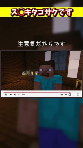 [Minecraft] This is Sukitagosaku [Minecraft]