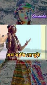 Bengali Folk 🎶✨💙 #folksong #folk #song #status #shortvideo #ytshorts #shorts #youtubeshorts #short