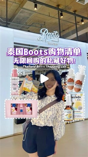 Oh! Bangkok on Instagram: "#泰國Boots好物精選 來啦～逛街再也不迷茫🤭 1⃣️Propoliz蜂膠噴霧 Mouth Spray 2⃣️Propoliz潤喉糖 Lozenge 3⃣️Boots椰子杏仁身體護理系列 Ingredients Coconut & Almond Body Care Series 4⃣️Ted Baker身體噴霧 Body Spray 5⃣️Soap & Glory護髮油 Smoothing Hair Serum #bootsthailand #boots #thailandtravel #bootsshopping #bodycare #propoliz #propolizmouthspray #propolizlozenge #propolizthailand #ohbangkok"