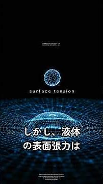 磁石で変身する魔法の液体？実はNASA生まれのハイテク素材、磁性流体の科学 #Shorts