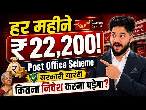 Post Office Monthly Income Scheme Strategy 2026 | Post Office MIS Scheme 2026 | Full Calculation