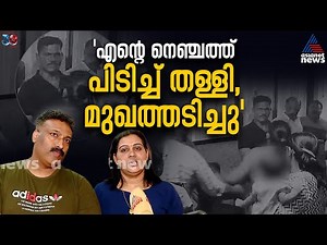 'ഭർത്താവിനെ ഉപദ്രവിക്കരുതെന്ന് പറഞ്ഞപ്പോൾ SHO എന്റെ നെഞ്ചത്ത് പിടിച്ച് തള്ളി, മുഖത്തടിച്ചു' | Police