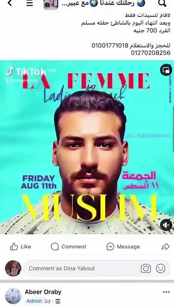 🌏 رحلتك عندنا 🌍مع عبير 👌🚶‍♀️رحله اليوم الواحد للساحل الشمالى white paradise island مع جروب رحلتك عندنا مع عبير .. اى سؤال عايزين تسألوه هجاوب عليكم فى الكومنتات او ادخلوا الجروب اعرفوا تفاصيل الرحلات اللى موجوده عندهم اسم الجروب فى اول كومنت | دينا ياقوت _ Dina yakout