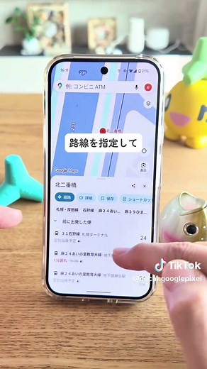 このGoogleマップの便利機能知ってた？ バス停の時刻表とかあと何分でバスが来るかわかるよ🤗 バスを使う人はぜひ活用してみて👍✨ 参考になったらいいね👍もお願いします🙌 ====== ↓プロフィール、フォローはこちら！ @oochi.googlepixel このアカウントでは 携帯会社勤務の僕が大好きな「GooglePixel」について、 活用術や裏技、参考情報などを1日1回を目標に紹介しています。 参考になったらいいね、フォローいただけると嬉しいです。 質問や要望などもDMでお待ちしています！！ ===== #androidスマホ #グーグルピクセル #googlepixel #スマホ便利術 #スマホ活用