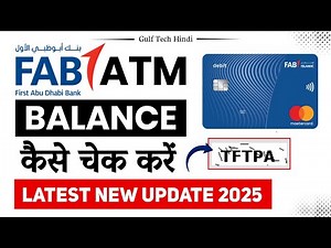 Fab ATM Balance check online | Fab atm ka balance kaise check kare | How to check FAB atm Balance