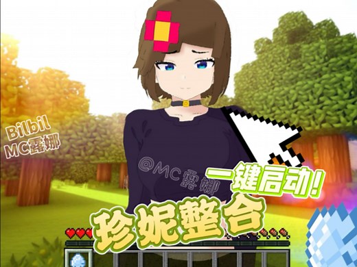 珍妮模组 直装包 一键启动！「附上百人物包」最新版 Jenny MOD