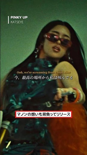 “中毒性ありすぎてやばい” マノンの活動休止で海外を中心に炎上渦中の新曲リリースに大きな反響… [KATSEYE/キャッツアイ]