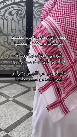 جمايل ابوي ماني قادر - تقرير عن الكرم والطيب الأبوي