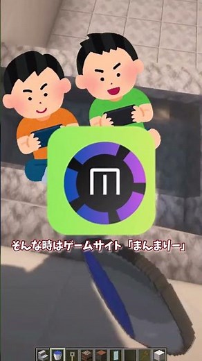 【神サイト】学校のパソコンでも使える暇つぶしサイト紹介！ #shorts #暇つぶし