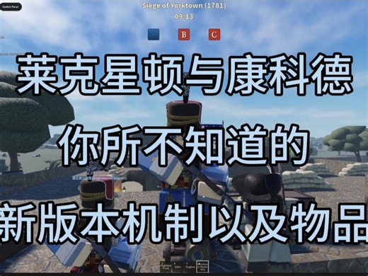 【L&C】你所不知道的新版本机制以及物品演示包括新团包装饰包等