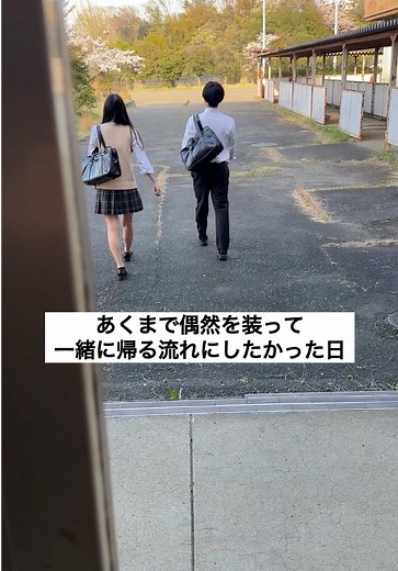 高校生 青春 恋愛 告白の瞬間