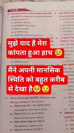 मुझे याद है मेरा कांपता हुआ हाथ ✍️😢 #motivation #teacher #shorts