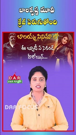 Balakrishna as Powerful Gangster | Gopichand Malineni New Film | Latest updates | DAR FOCUS