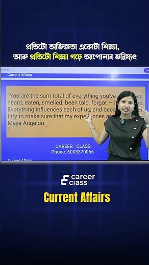 Every Experience is a Lesson,and Every Lesson Shapes Your Future|‪@CareerClass-in‬