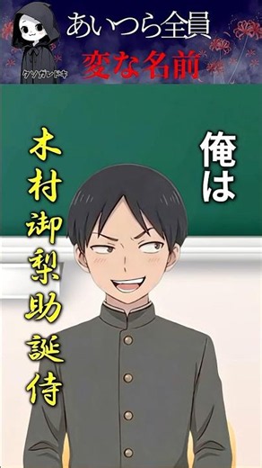 [Scary Story] The reason why I'm the only one who's unstoppable in a school where everyone has we...