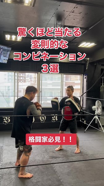 かなり使えるし、しかも決まればかっこいい🫣 #北九州キックボクシング #キックボクシング #ブレイキングダウン #ブレイキングダウンオーディション #breakingdawn #kickboxing