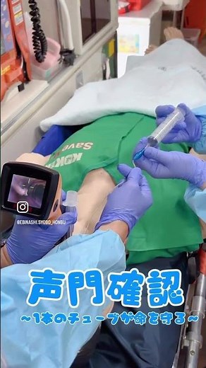 【救急救命士-特定行為②-】