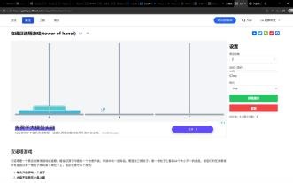 【2026拜年纪|汉诺塔】公历2026年内首次联动