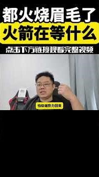 🎯 火箭，火烧眉毛了，人民已经用选票讲清楚：你，你还在等什么？｜再不醒，下届真的全灭！ | 点亮人生12042025 #马来西亚 #行动党 #火箭