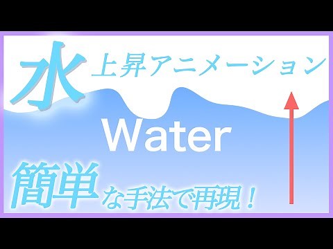 【After Effects】簡単なステップで実現！アフターエフェクトを使った水上昇アニメーションの作成テクニック『タービュレントディスプレイス』