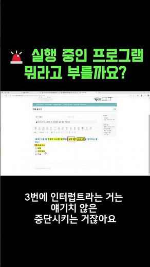 🚨 90%가 프로그램이라고 답합니다 #컴활 #컴활필기 #이기적